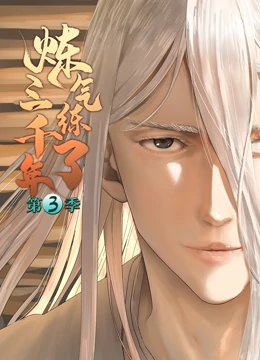 纲手被强喷水羞羞漫画