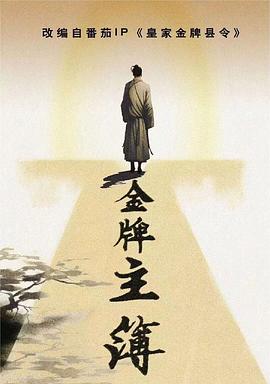 华丽的外出完整版